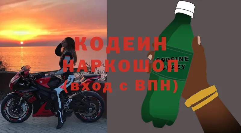 Кодеиновый сироп Lean напиток Lean (лин)  закладка  mega как зайти  Малая Вишера 