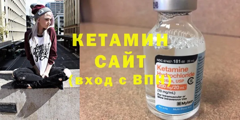 Кетамин ketamine  Малая Вишера 