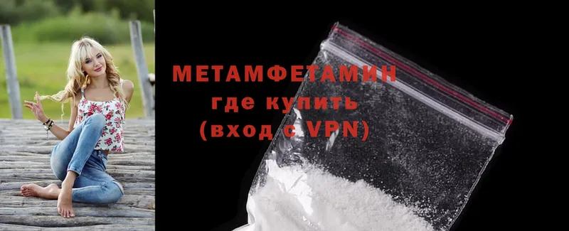 где можно купить   Малая Вишера  Метамфетамин Methamphetamine 